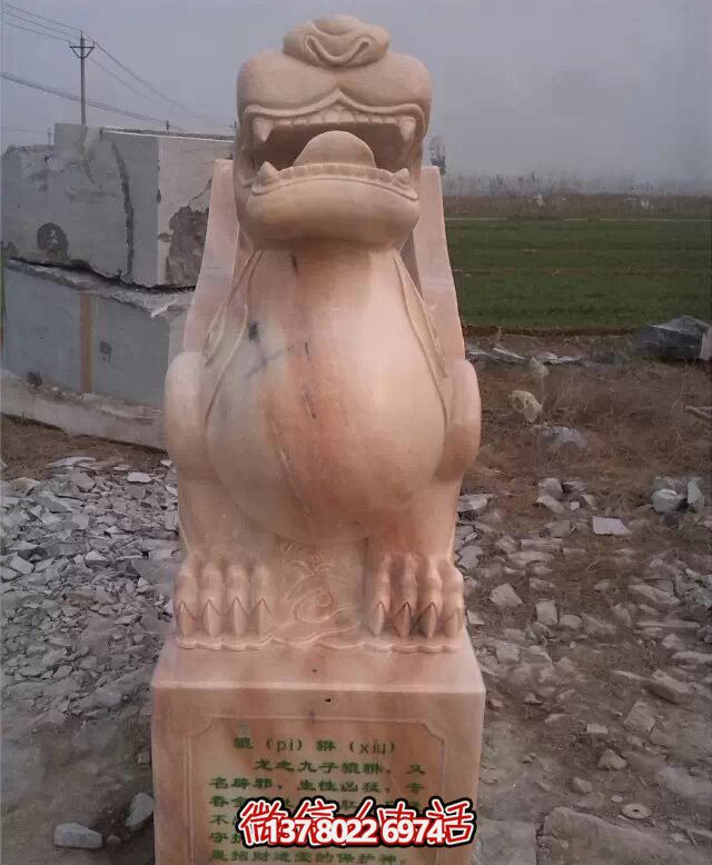 公園景區創意紅石雕貔貅雕塑——欣賞晚霞，漫步夢幻之境