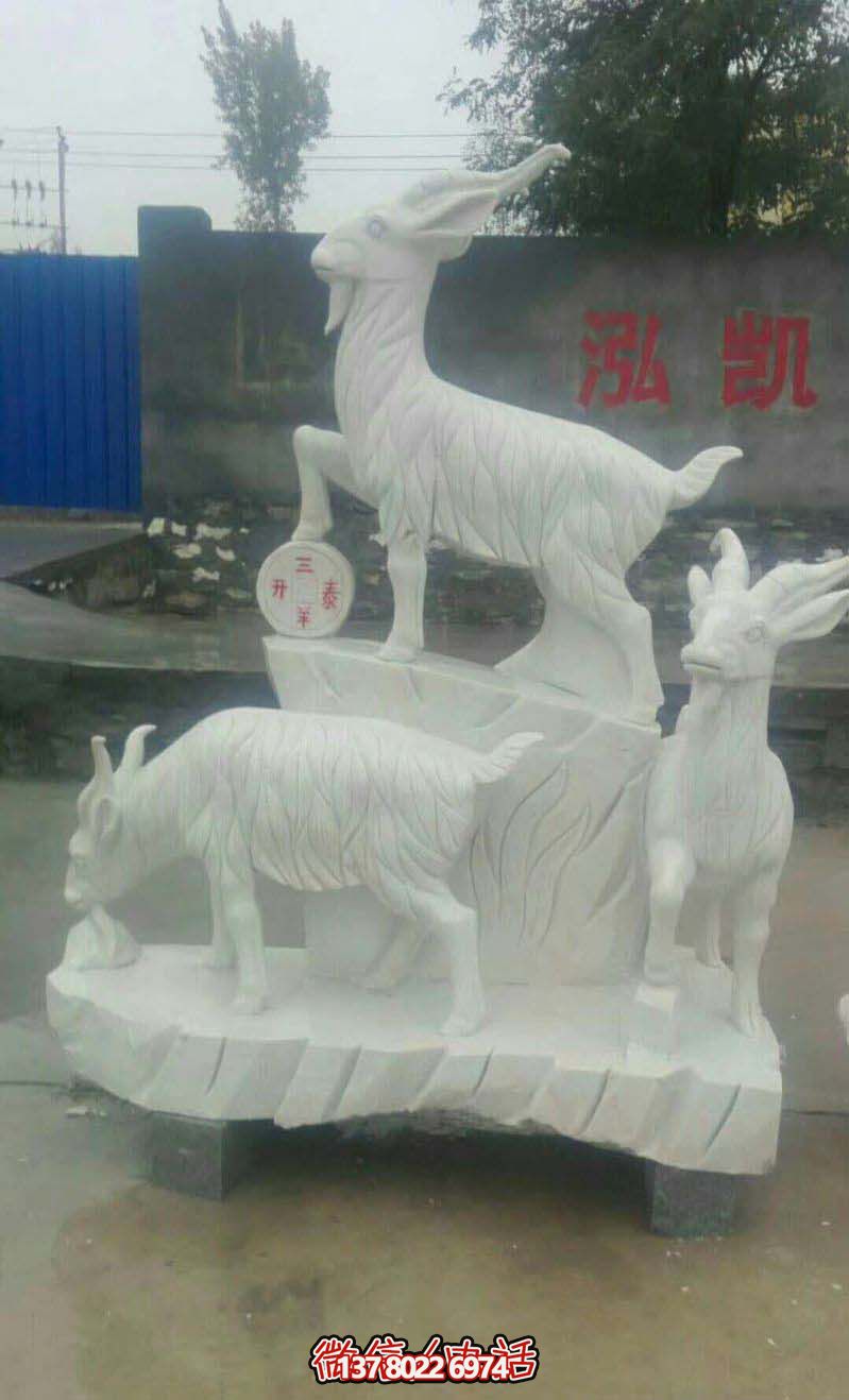 開泰母子羊漢白玉石雕雕塑，送給你最美好的運氣