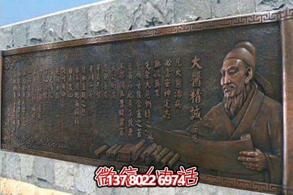 精誠大醫(yī)藥文化浮雕 精誠大醫(yī)藥文化浮雕