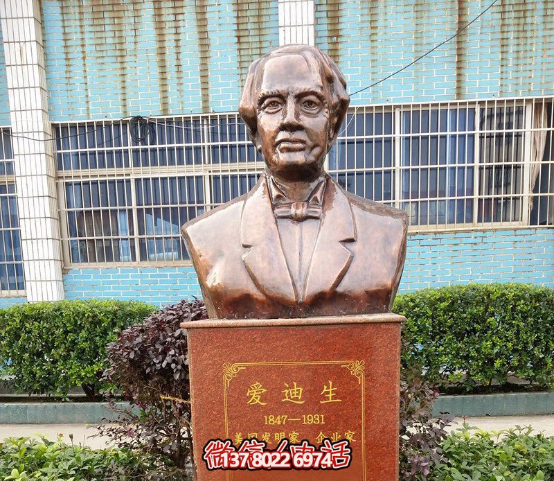 愛迪生銅雕胸像,贊頌偉大發明家 愛迪生銅雕胸像,贊頌偉大發明家