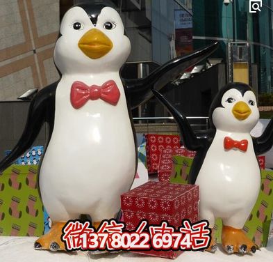 企鵝彩繪玻璃鋼雕塑,用美觀大方的藝術品裝點商場 企鵝彩繪玻璃鋼雕塑,用美觀大方的藝術品裝點商場