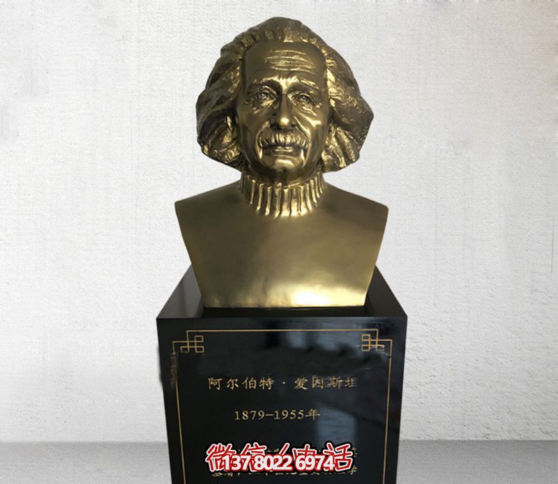 校園胸像銅雕愛因斯坦雕塑 校園胸像銅雕愛因斯坦雕塑