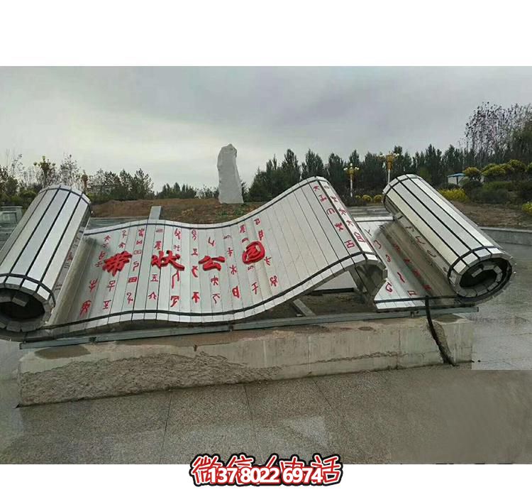 公園創(chuàng)意不銹鋼書(shū)簡(jiǎn)雕塑 公園創(chuàng)意不銹鋼書(shū)簡(jiǎn)雕塑