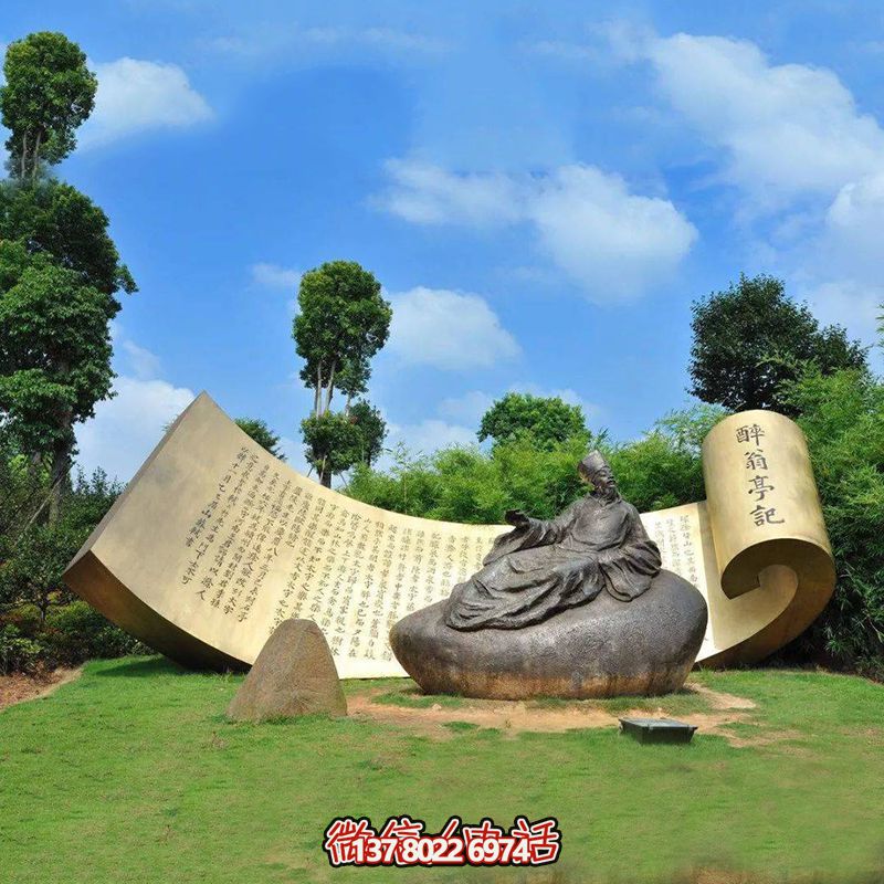 景區(qū)園林歐陽(yáng)修《醉翁亭記》景觀銅雕塑 景區(qū)園林歐陽(yáng)修《醉翁亭記》景觀銅雕塑
