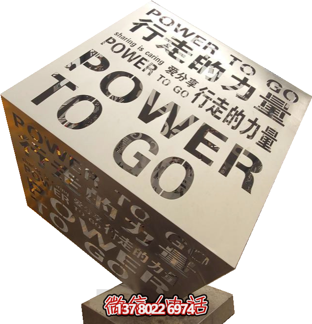不銹鋼創(chuàng)意立方體，鏤空刻字正方體