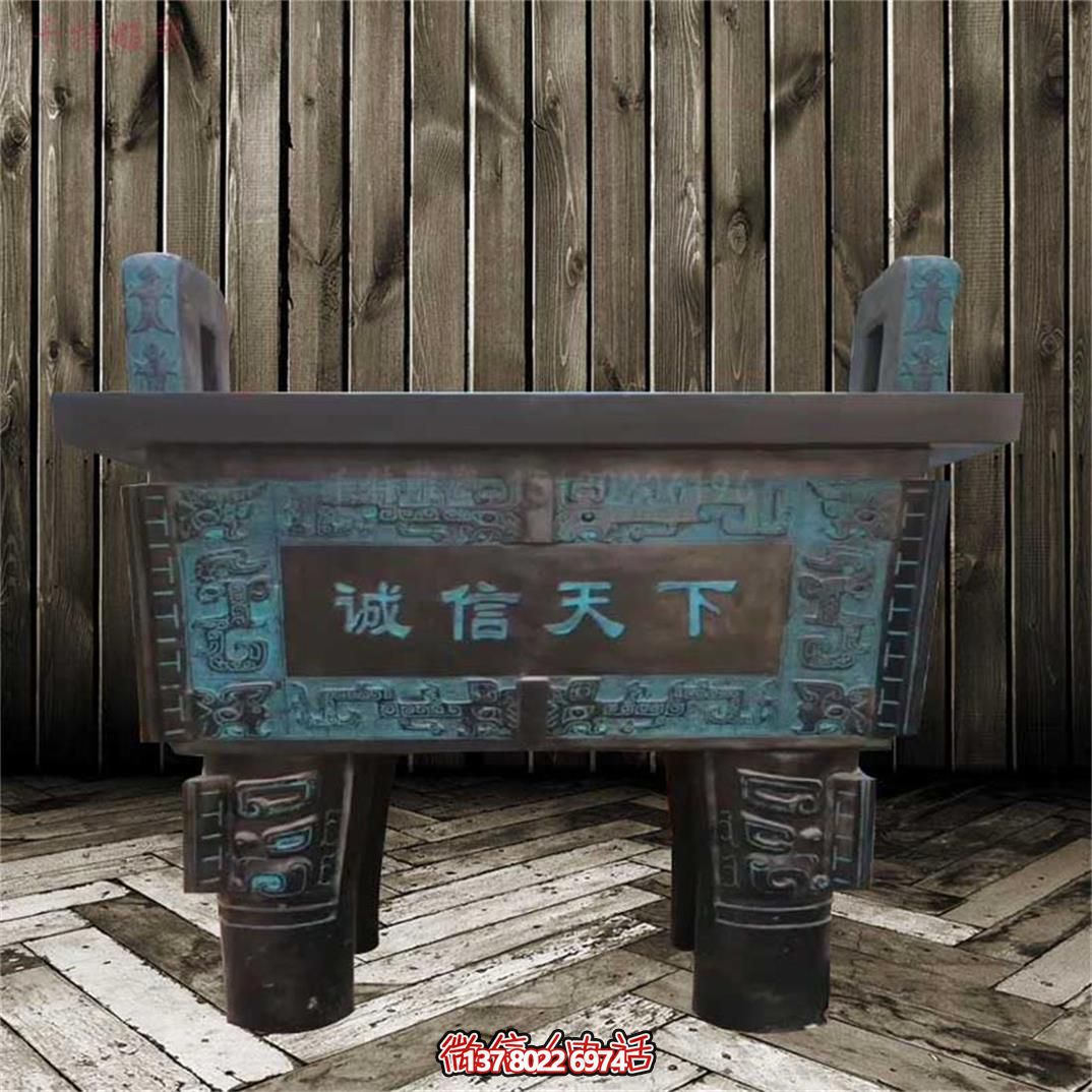 誠信天下古代文物青銅器鼎雕塑 誠信天下古代文物青銅器鼎雕塑