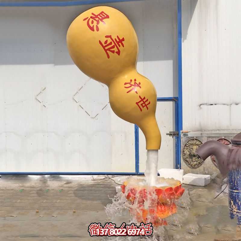 懸壺濟世葫蘆流水噴泉葫蘆雕塑 懸壺濟世葫蘆流水噴泉葫蘆雕塑