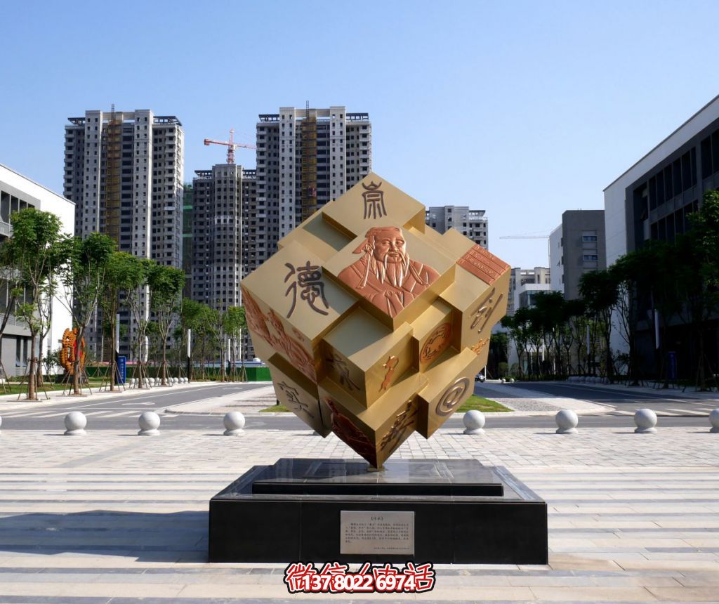 校園不銹鋼：儒風崇德魔方雕塑