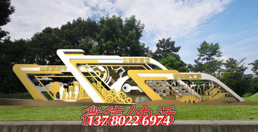 金色筑夢：山水、創(chuàng)智、漁港的城市交響