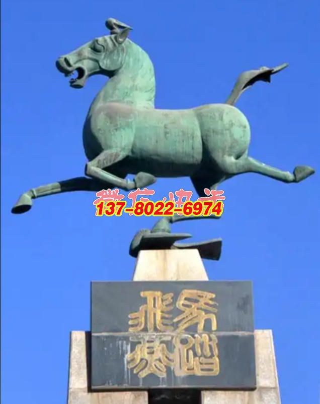 “馬踏飛燕” 景觀雕塑：銅雕藝術里的奔騰與超越